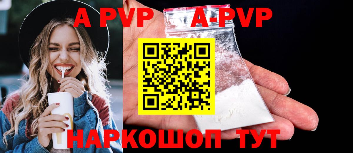A-PVP крисы CK Аргун