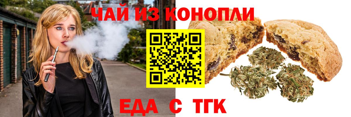 Canna-Cookies марихуана Аргун