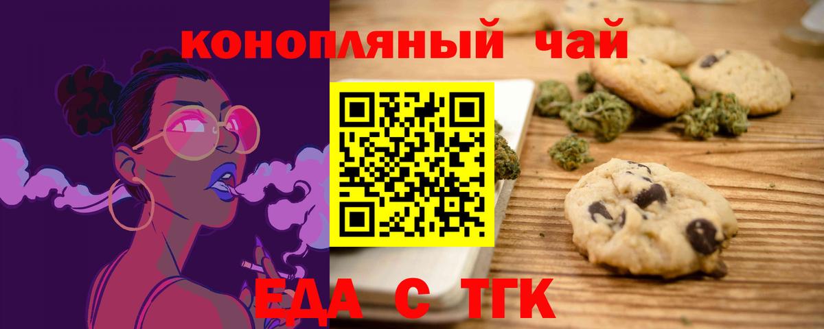 Canna-Cookies конопля  Вход с VPN  Аргун 