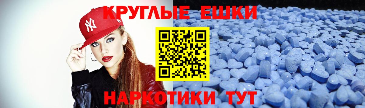ЭКСТАЗИ XTC  Ecstasy  Вход с VPN  Аргун  Экстази 99% 