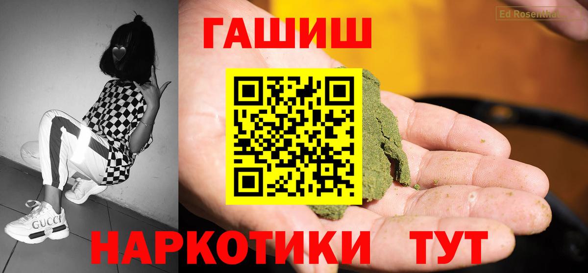 Аргун  Гашиш 40% ТГК  Вход с VPN  ГАШИШ hashish 