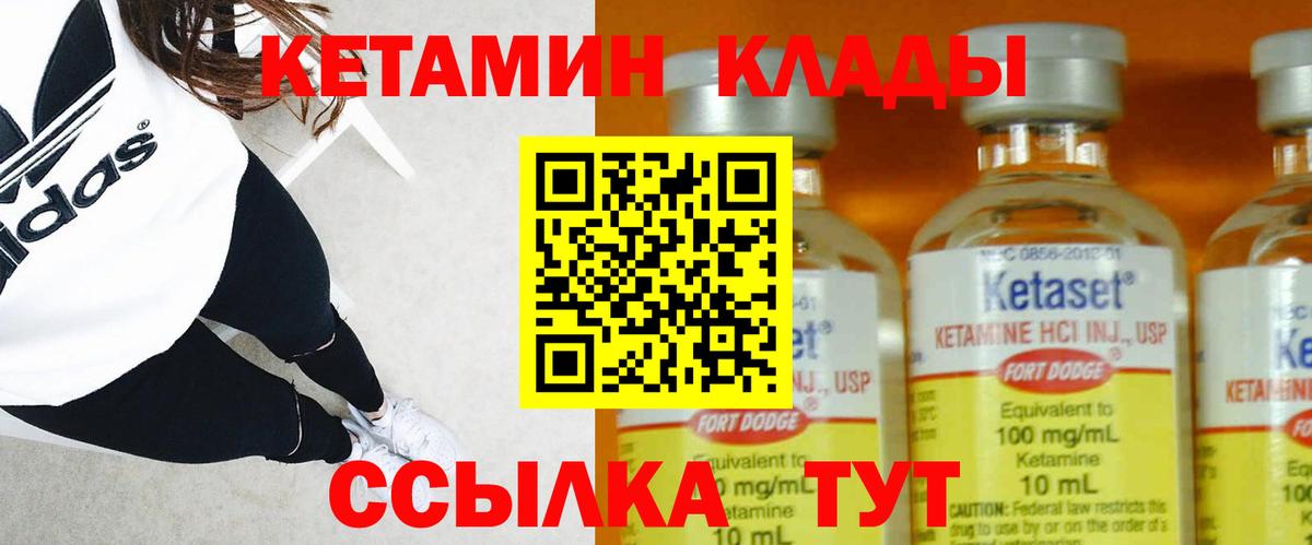КЕТАМИН ketamine Аргун
