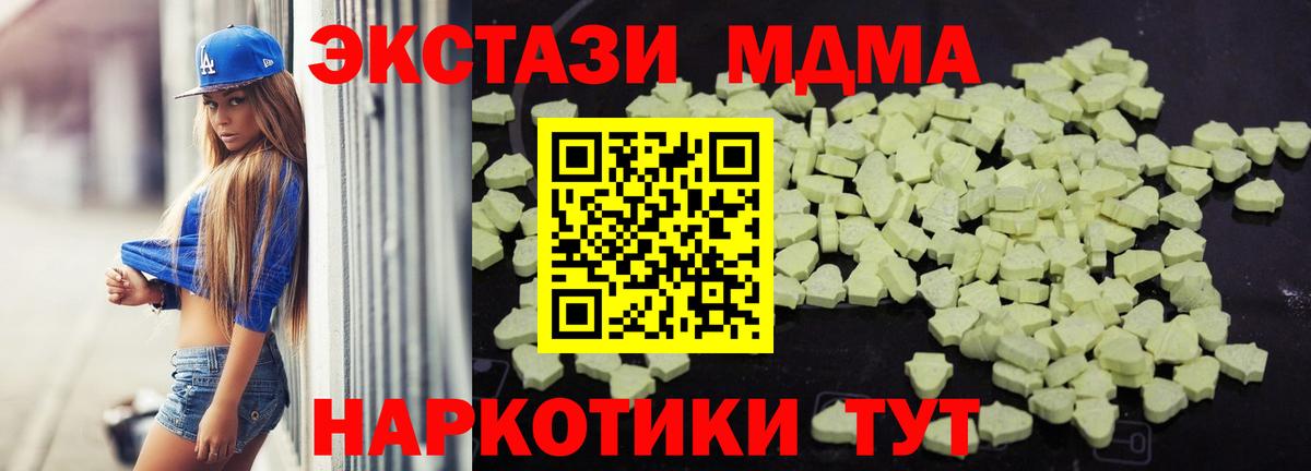 MDMA crystal  Вход с VPN  Аргун  MDMA crystal 