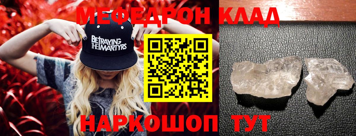 Мефедрон мука  МЕФ  Меф  Аргун  Вход с VPN  Меф VHQ 