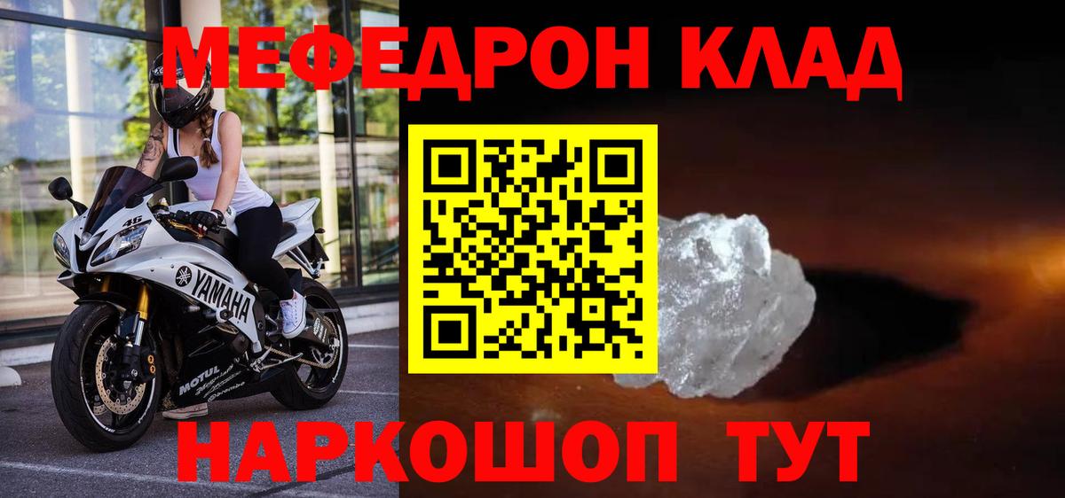 Меф  Аргун