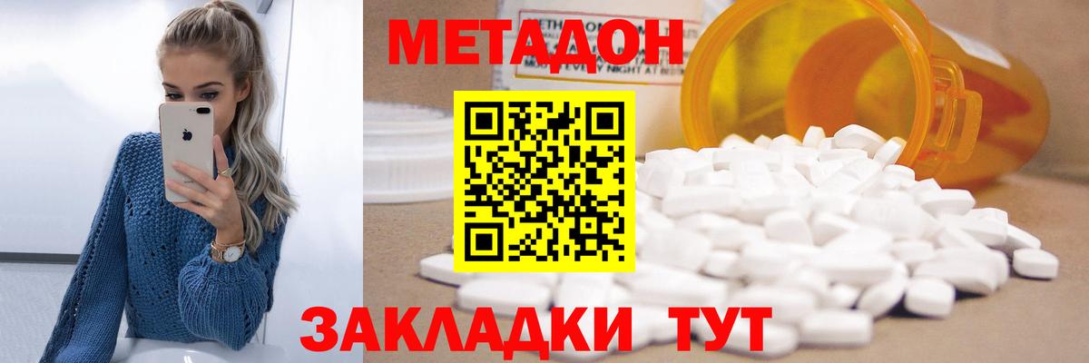 МЕТАДОН methadone Аргун