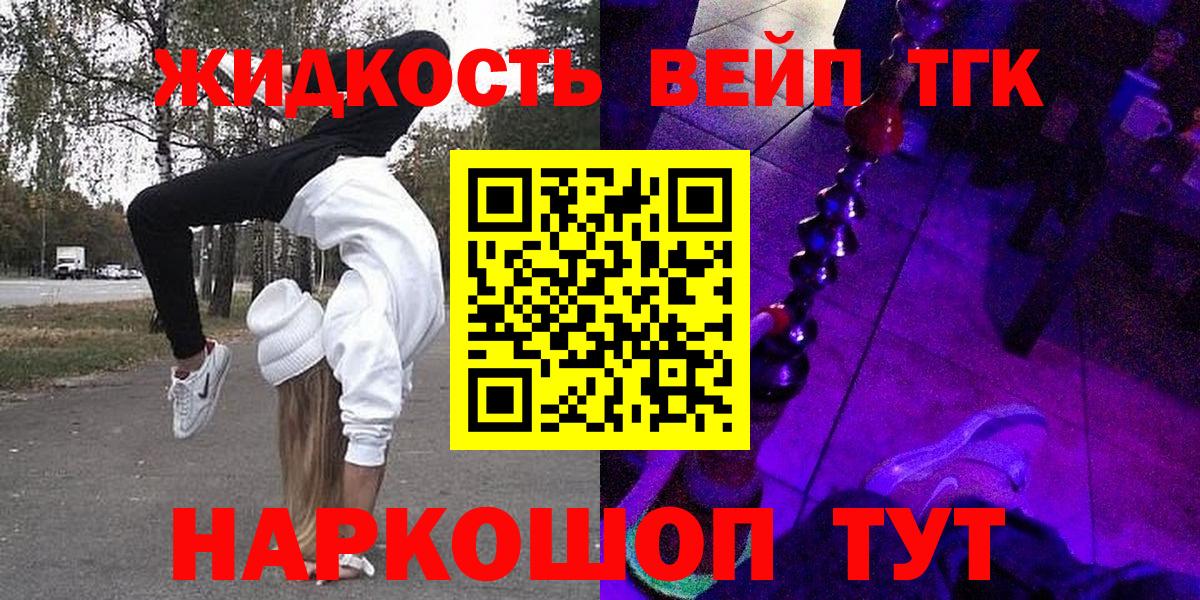 Дистиллят ТГК концентрат  ТГК гашишное масло  Аргун  Вход с VPN 